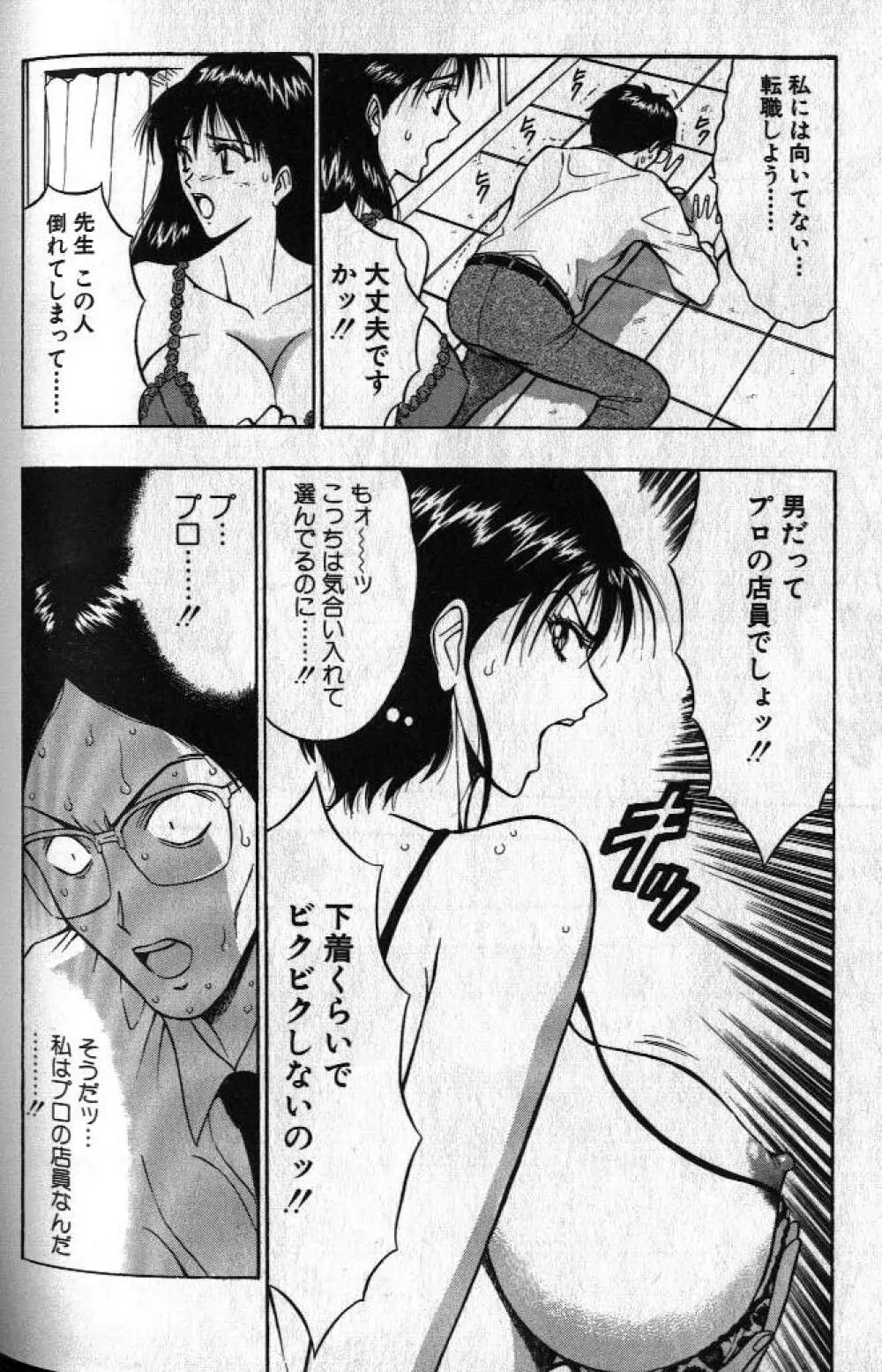ぷるるんゼミナール 1 Page.152
