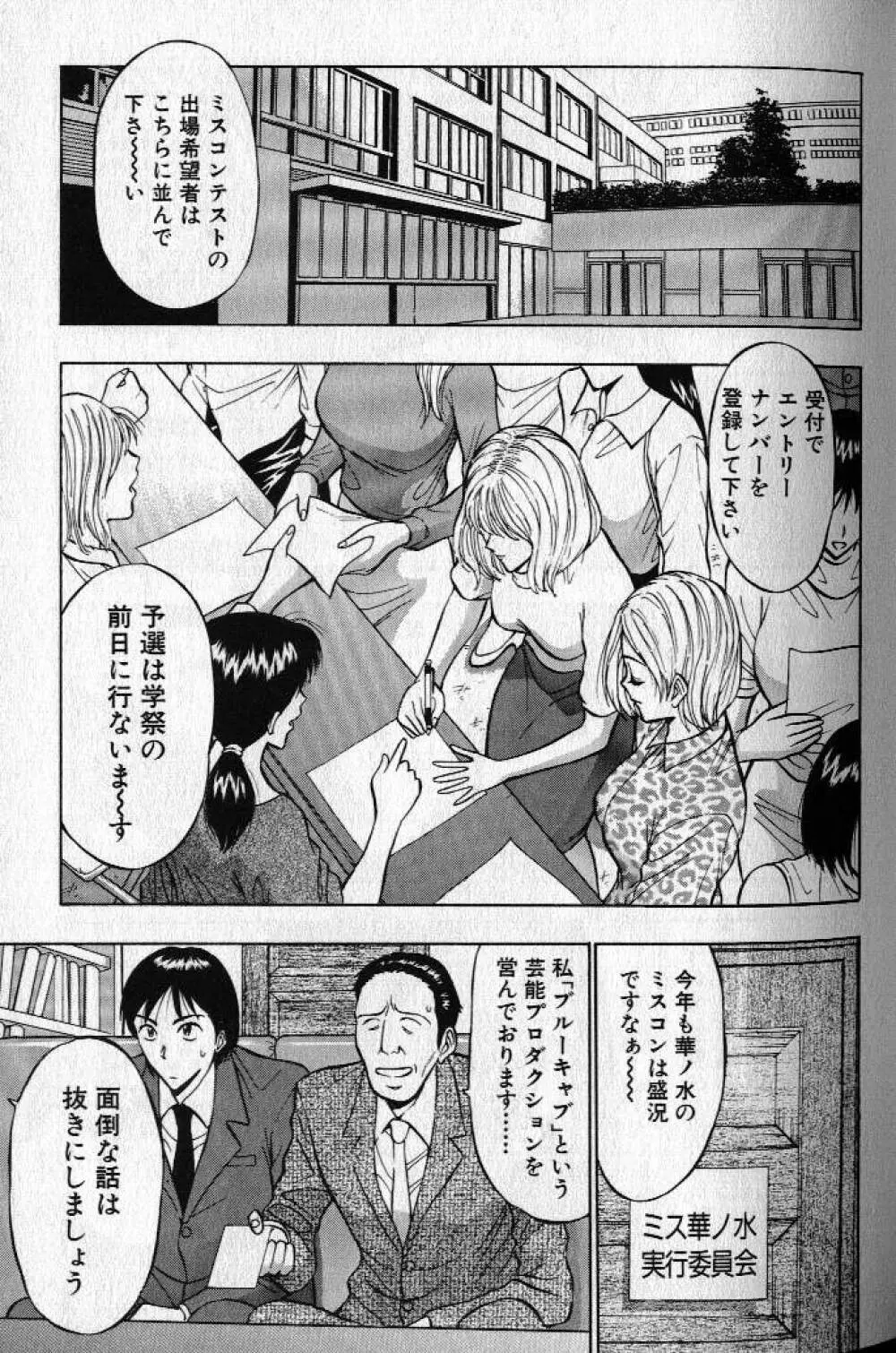 ぷるるんゼミナール 1 Page.167