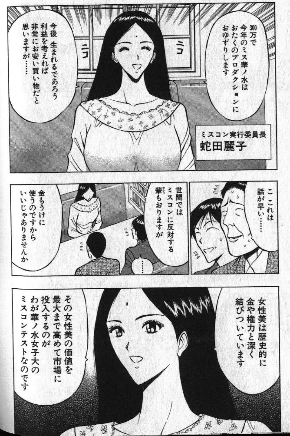 ぷるるんゼミナール 1 Page.168