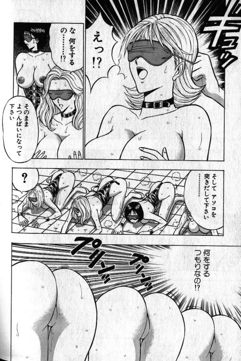 ぷるるんゼミナール 1 Page.187