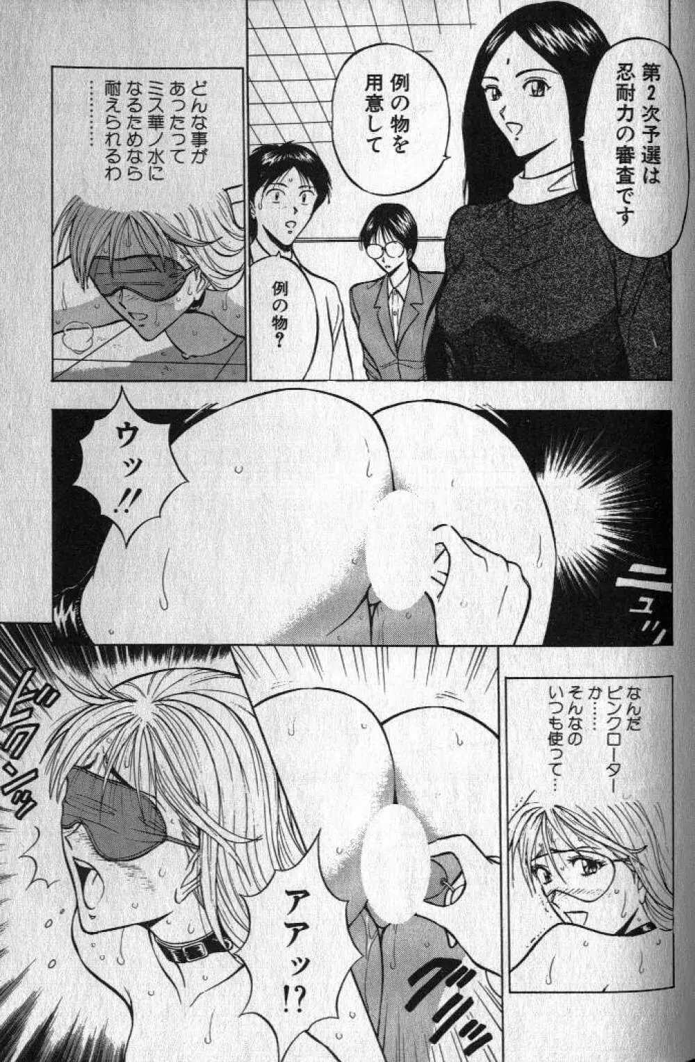 ぷるるんゼミナール 1 Page.188