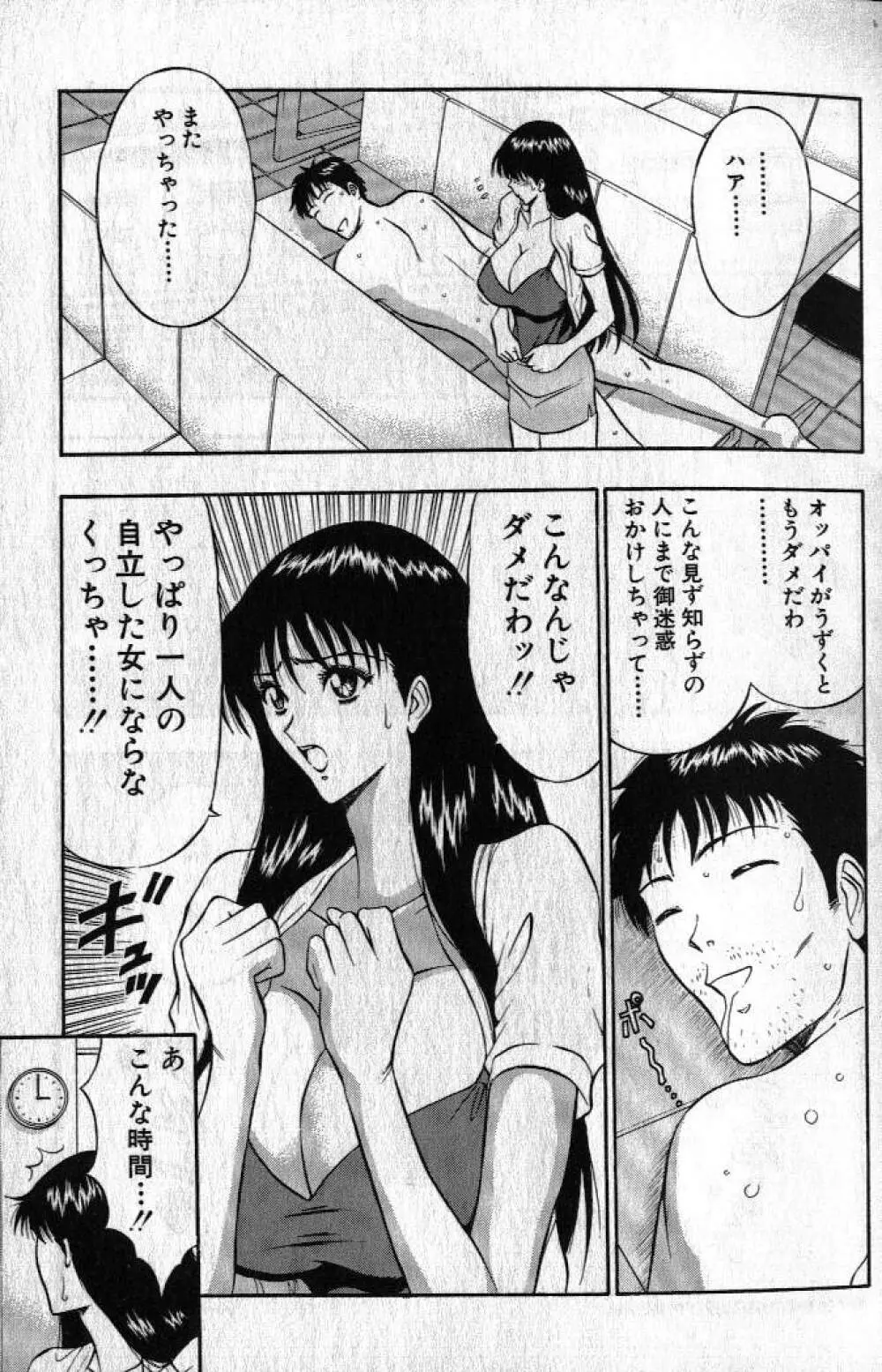 ぷるるんゼミナール 1 Page.24