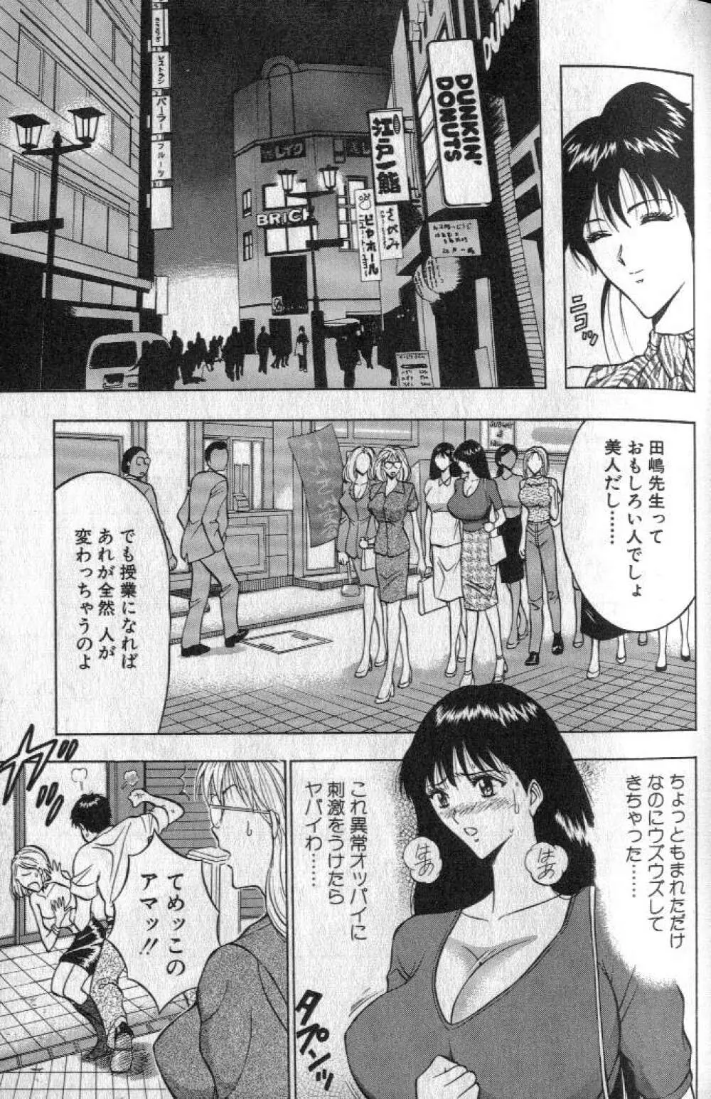 ぷるるんゼミナール 1 Page.52
