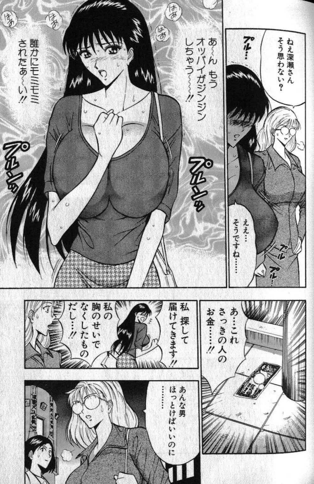 ぷるるんゼミナール 1 Page.56