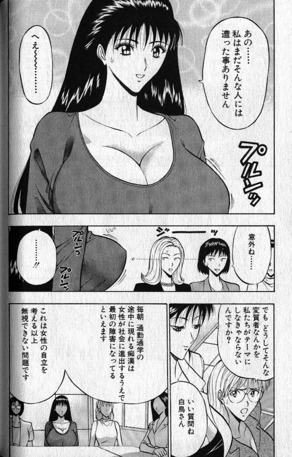 ぷるるんゼミナール 1 Page.67