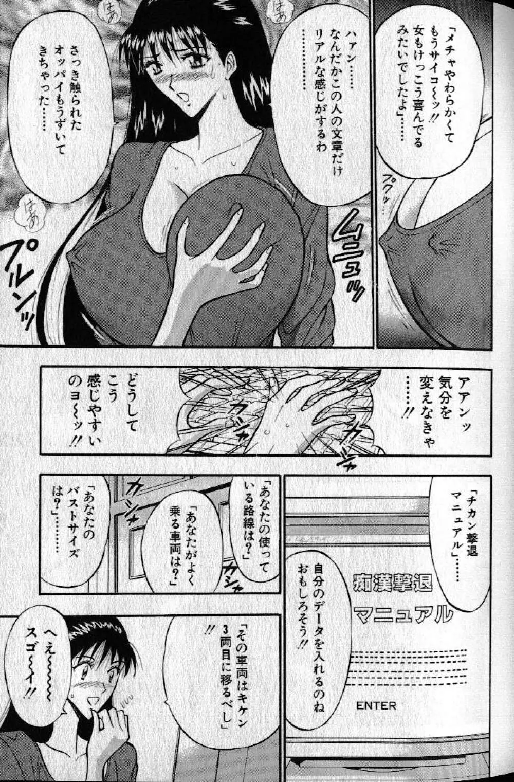 ぷるるんゼミナール 1 Page.72