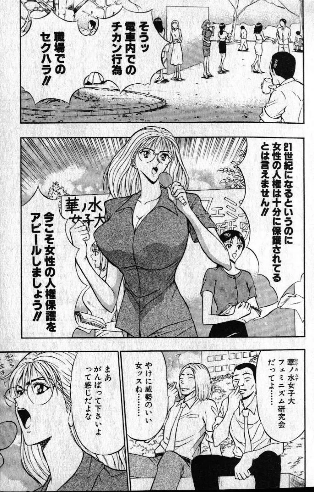 ぷるるんゼミナール 1 Page.8