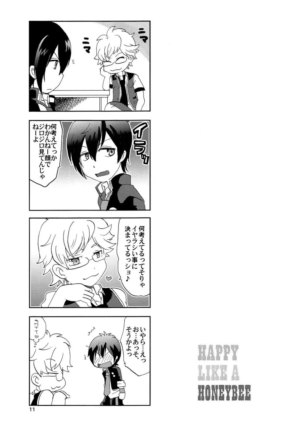 HAPPY LIKE A HONEY BEE Page.10