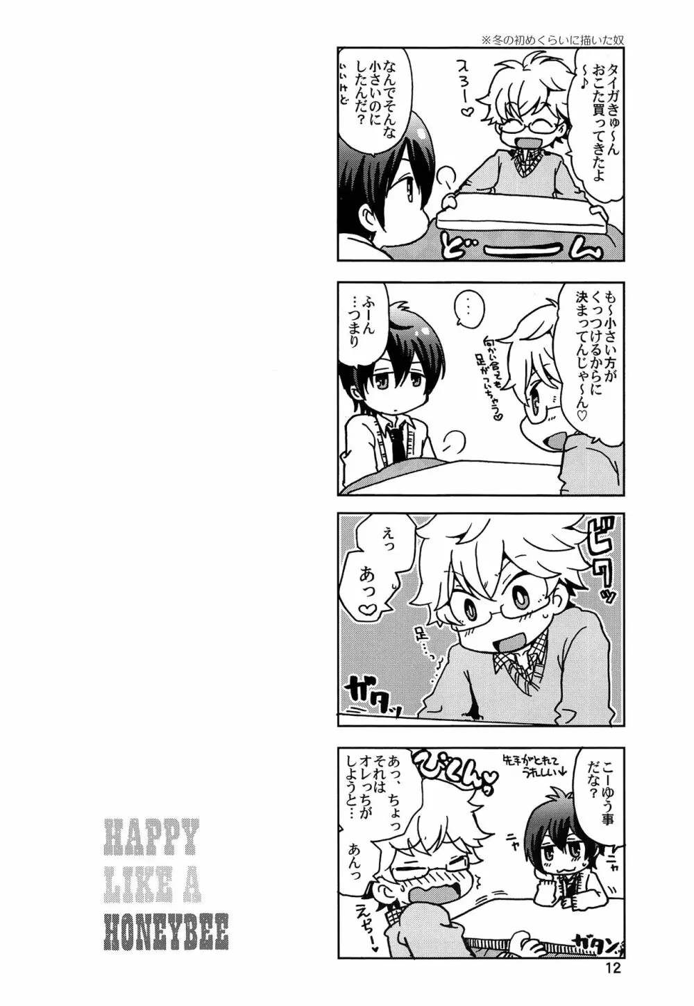 HAPPY LIKE A HONEY BEE Page.11
