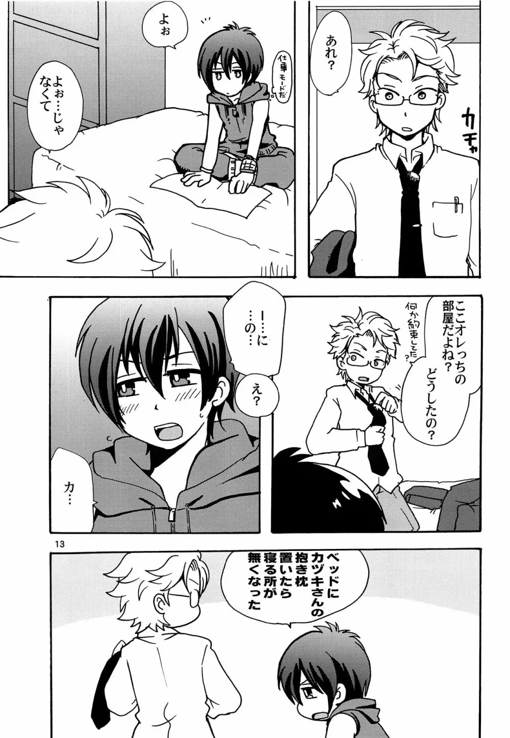 HAPPY LIKE A HONEY BEE Page.12