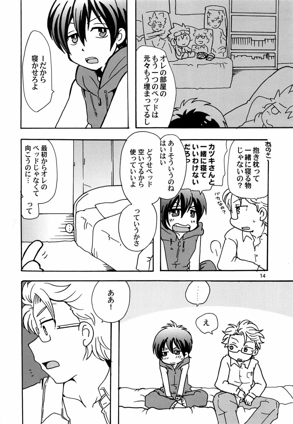 HAPPY LIKE A HONEY BEE Page.13