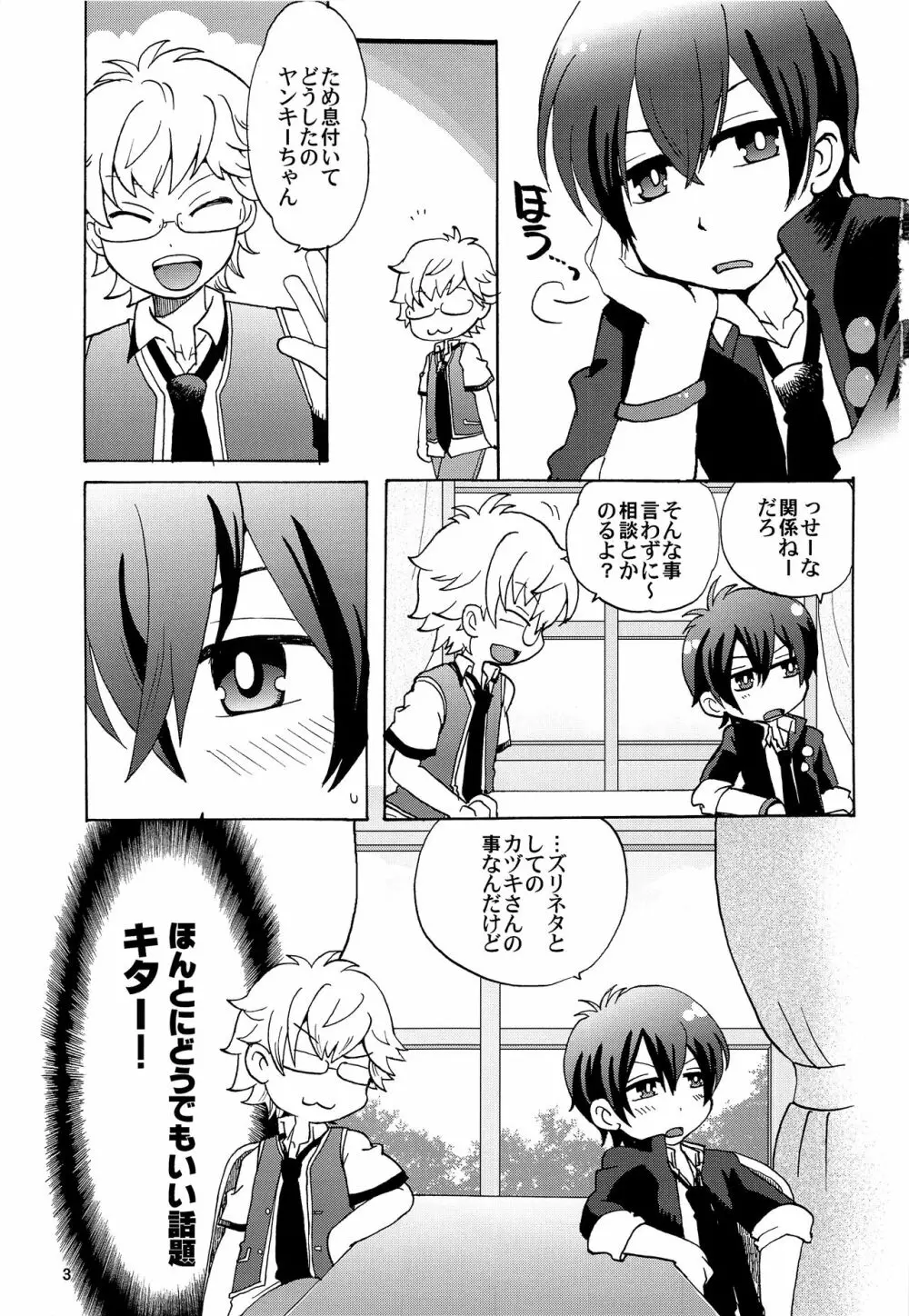 HAPPY LIKE A HONEY BEE Page.2