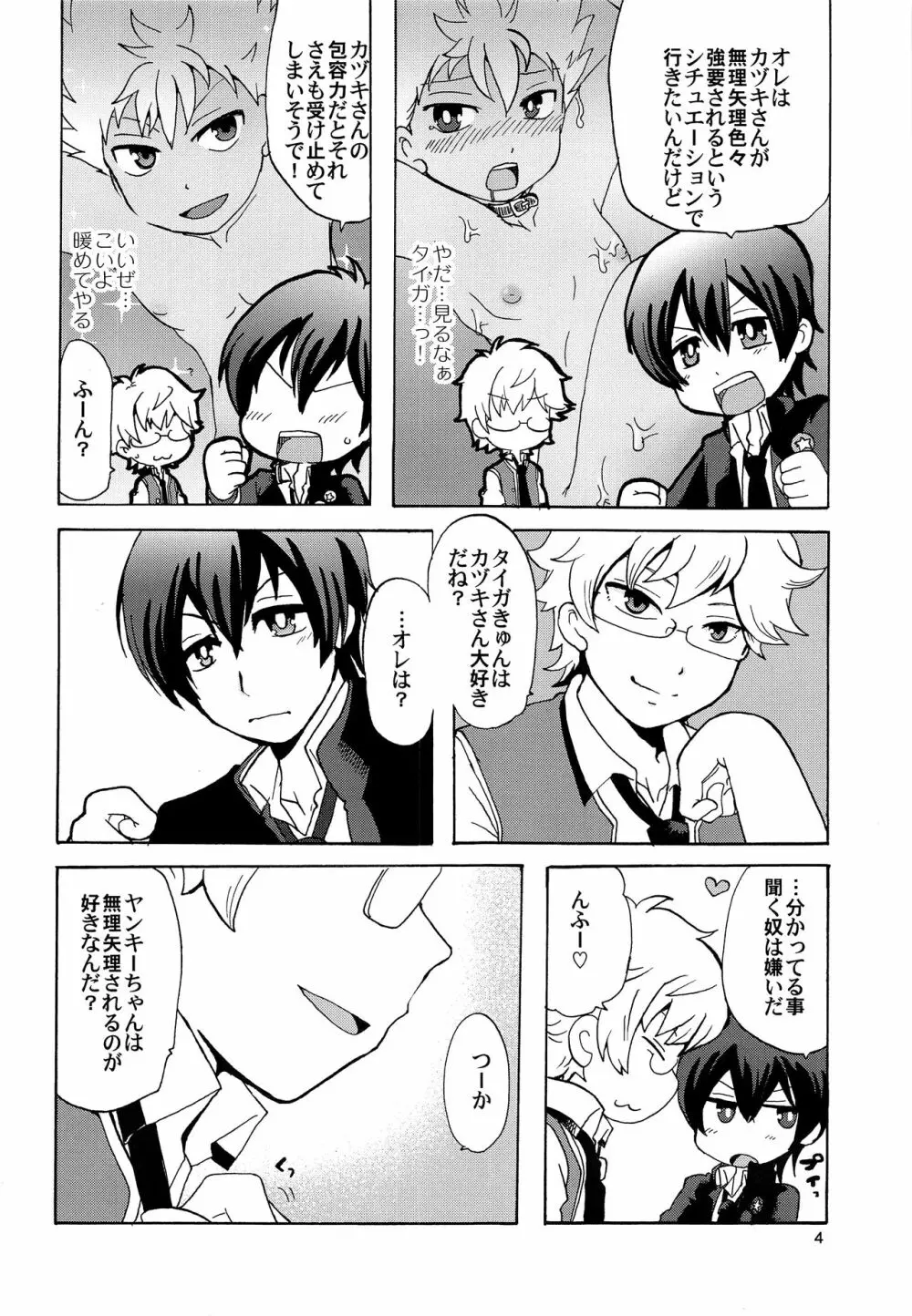 HAPPY LIKE A HONEY BEE Page.3