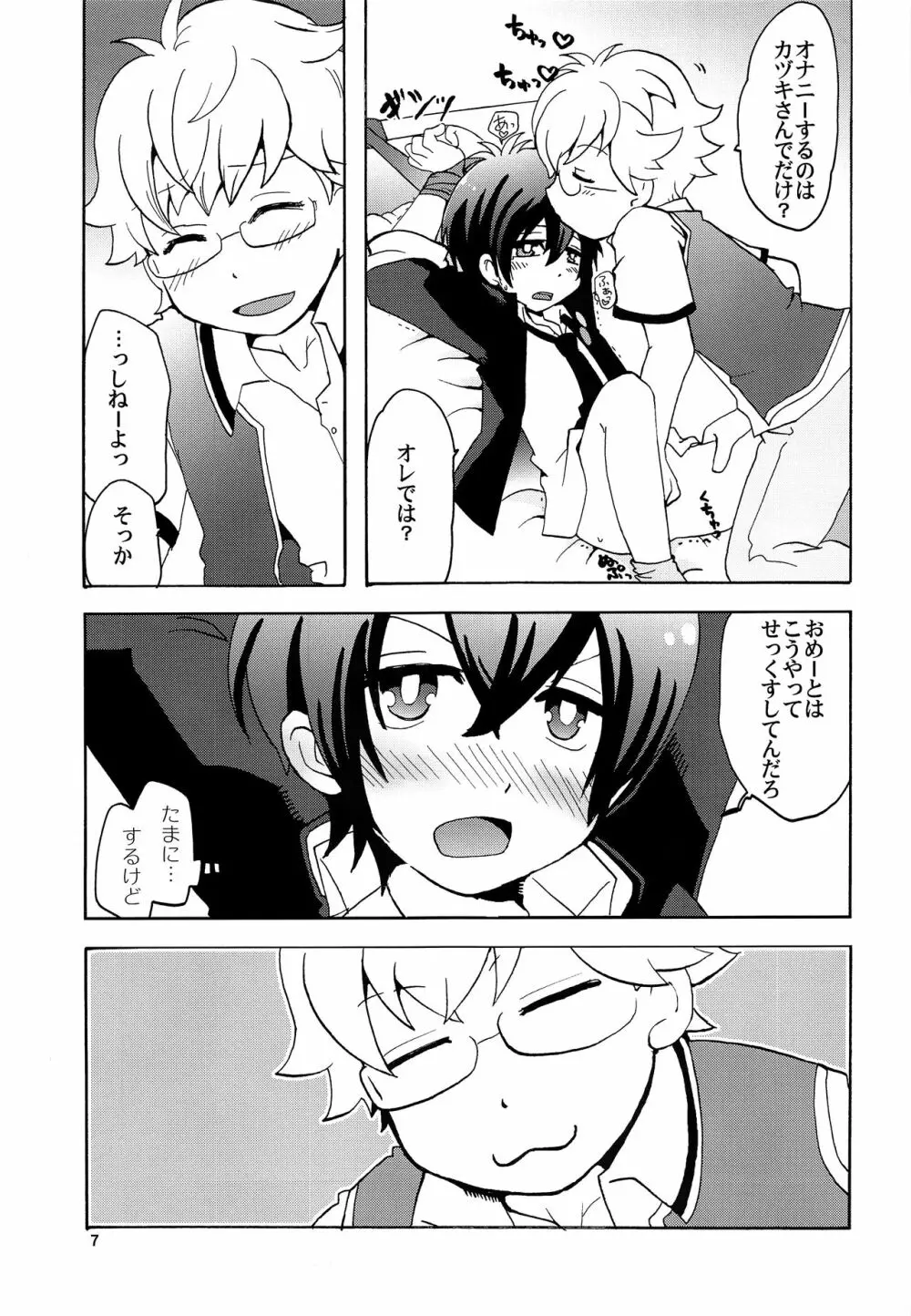 HAPPY LIKE A HONEY BEE Page.6