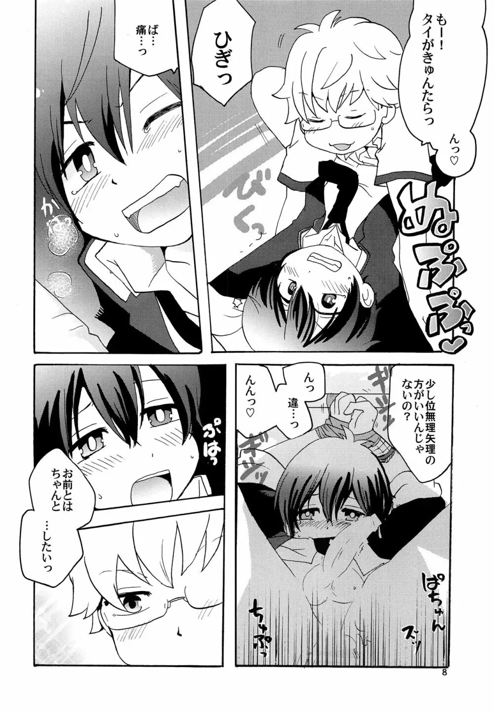 HAPPY LIKE A HONEY BEE Page.7