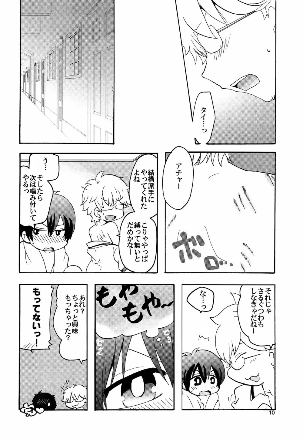 HAPPY LIKE A HONEY BEE Page.9