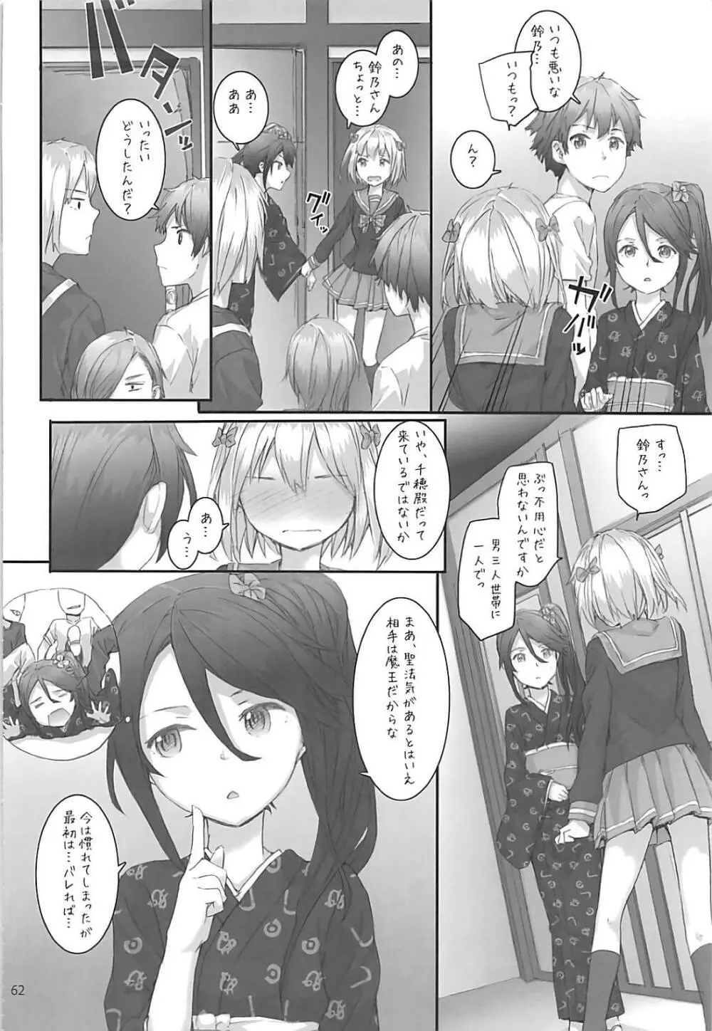 Sextet Girls 3 -スミヤ同人総集編- Page.63