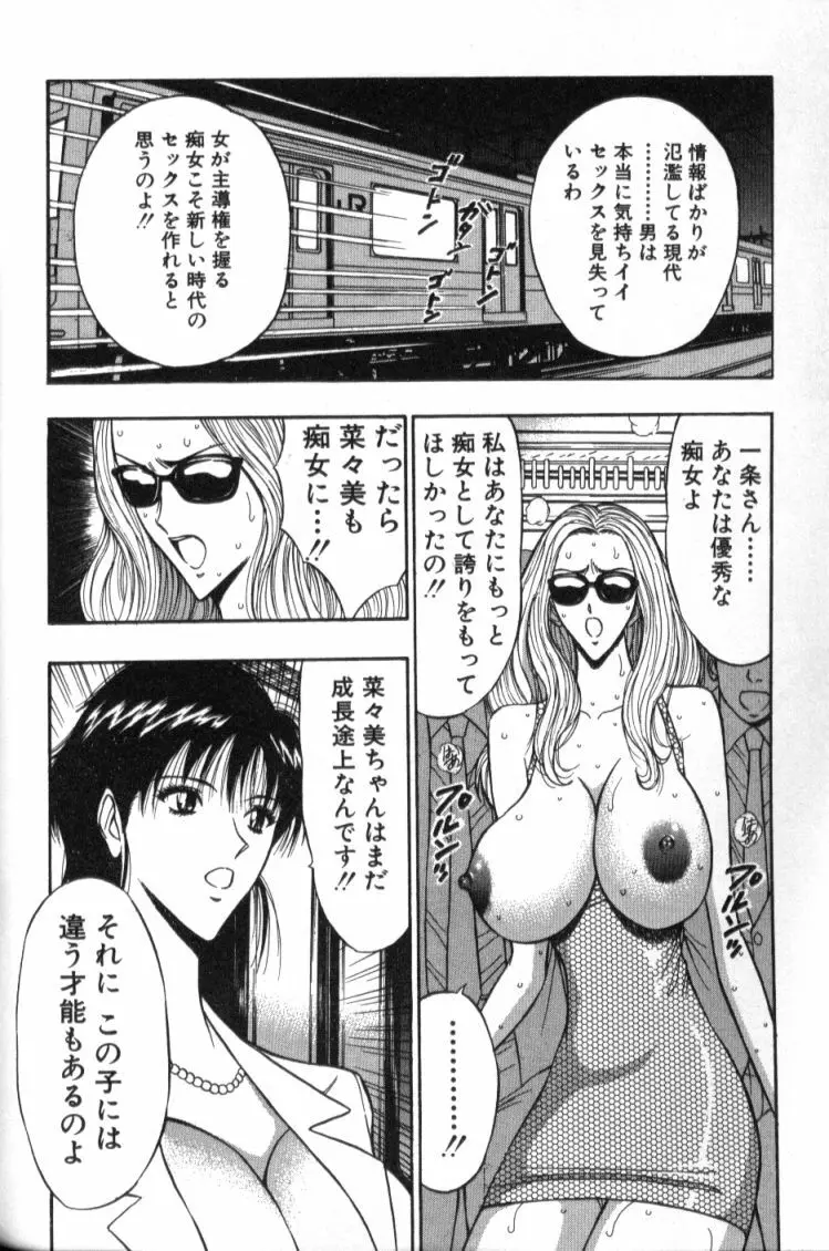 ぷるるんゼミナール 4 Page.107