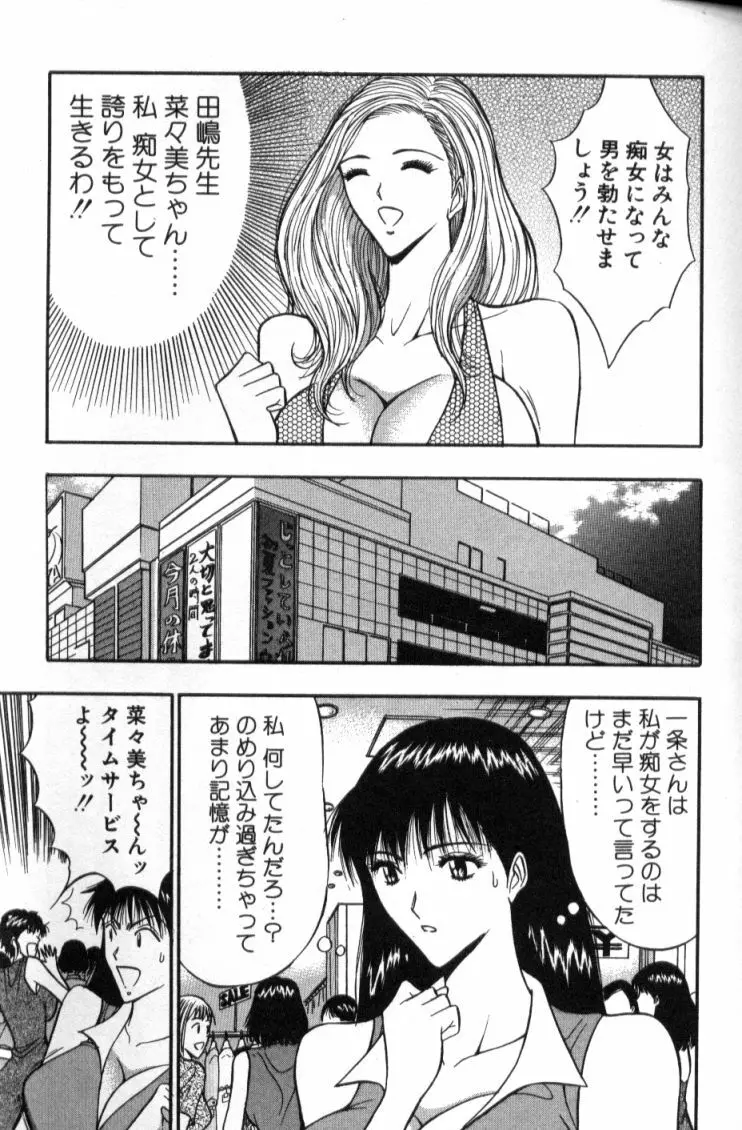 ぷるるんゼミナール 4 Page.114