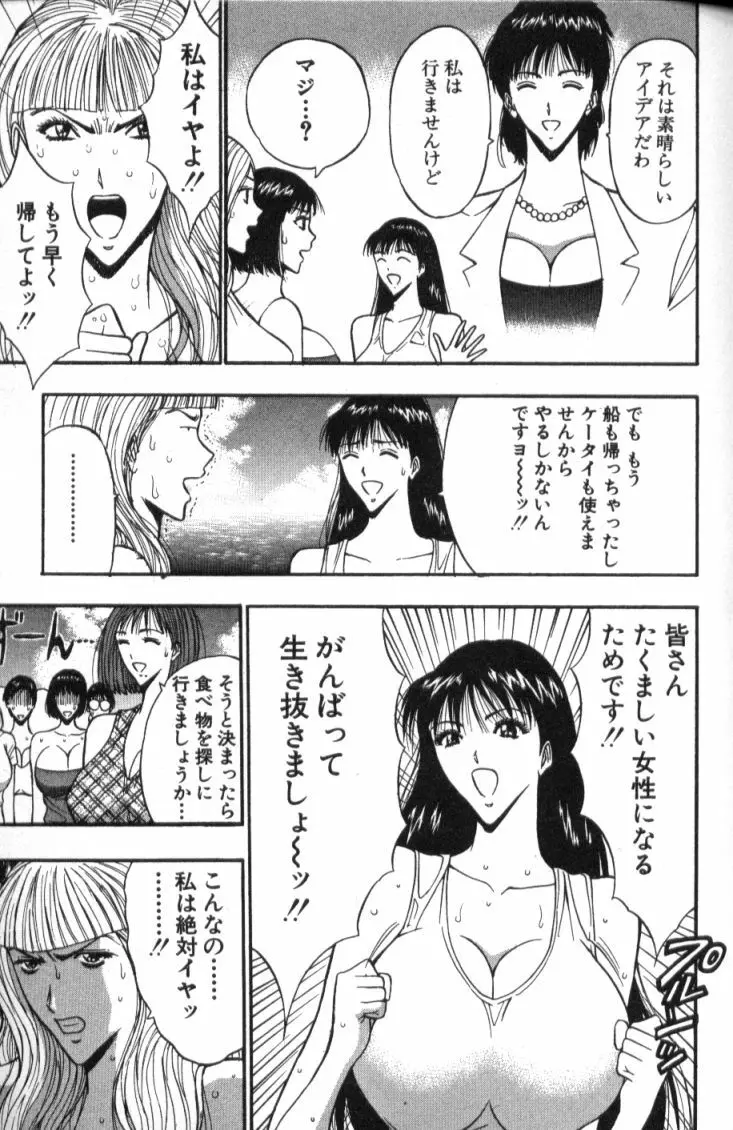 ぷるるんゼミナール 4 Page.120
