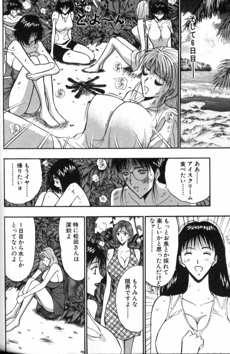 ぷるるんゼミナール 4 Page.125