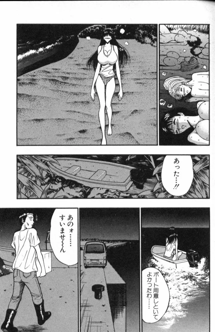 ぷるるんゼミナール 4 Page.130