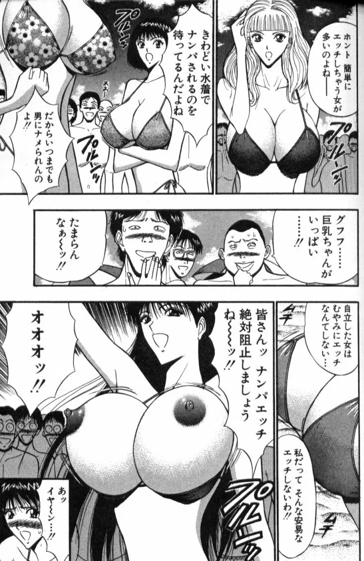 ぷるるんゼミナール 4 Page.140