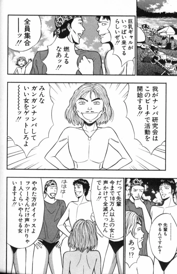 ぷるるんゼミナール 4 Page.141