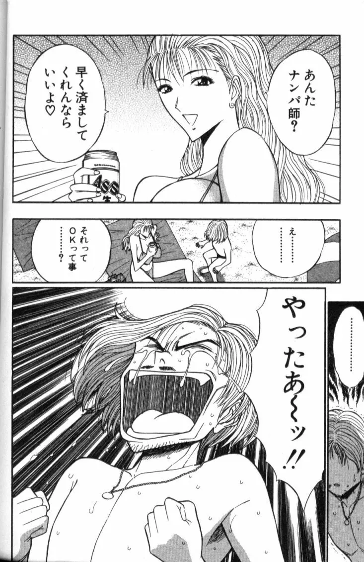 ぷるるんゼミナール 4 Page.143