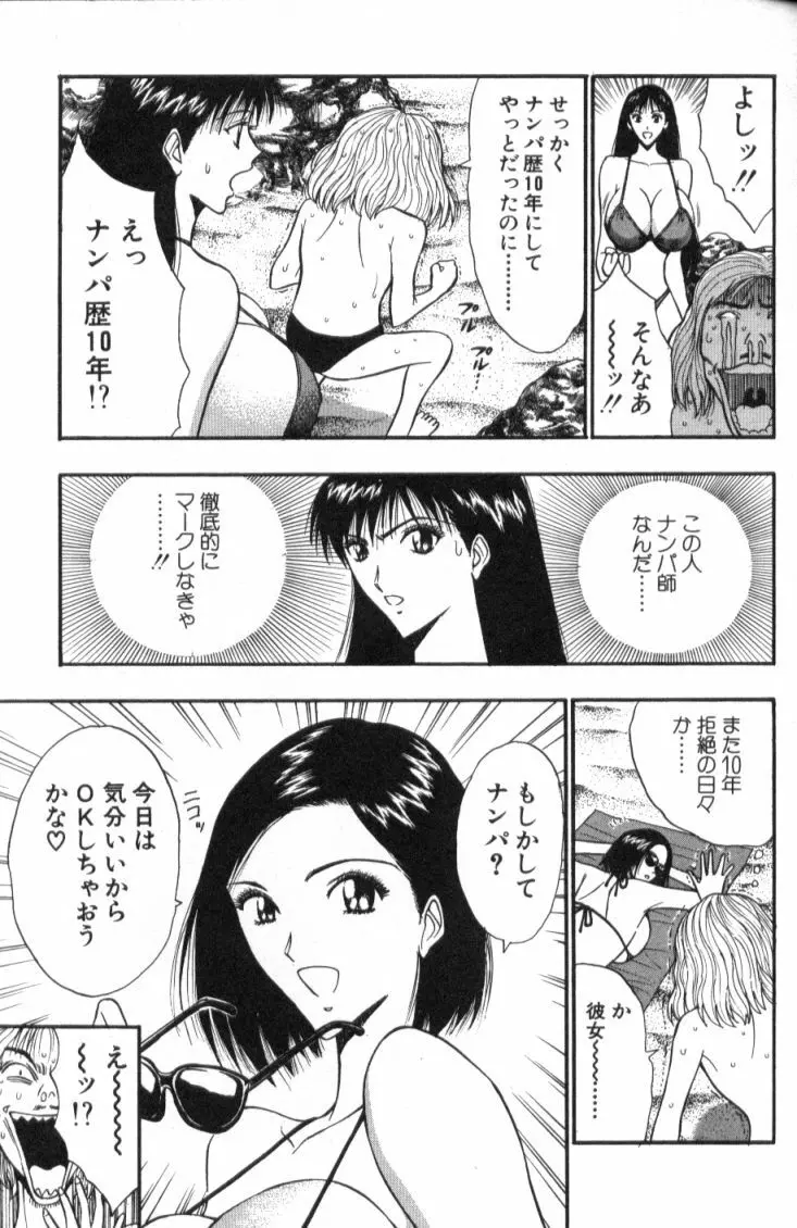 ぷるるんゼミナール 4 Page.146