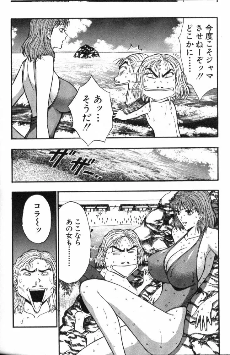 ぷるるんゼミナール 4 Page.149