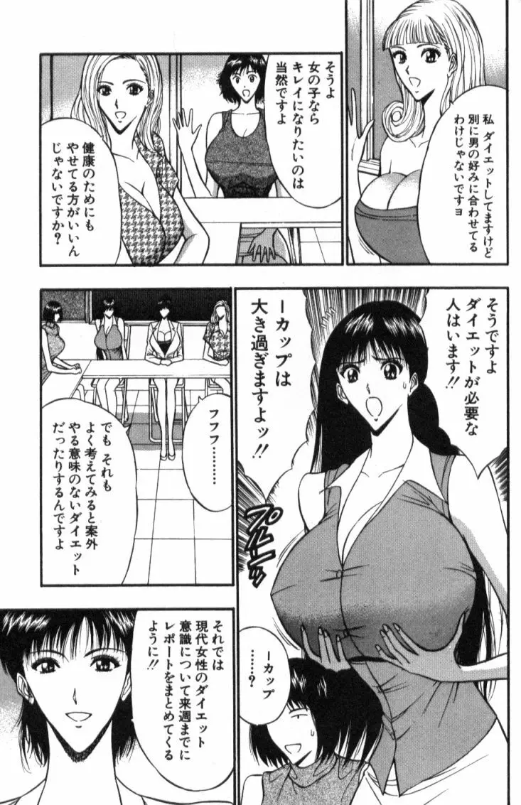 ぷるるんゼミナール 4 Page.162