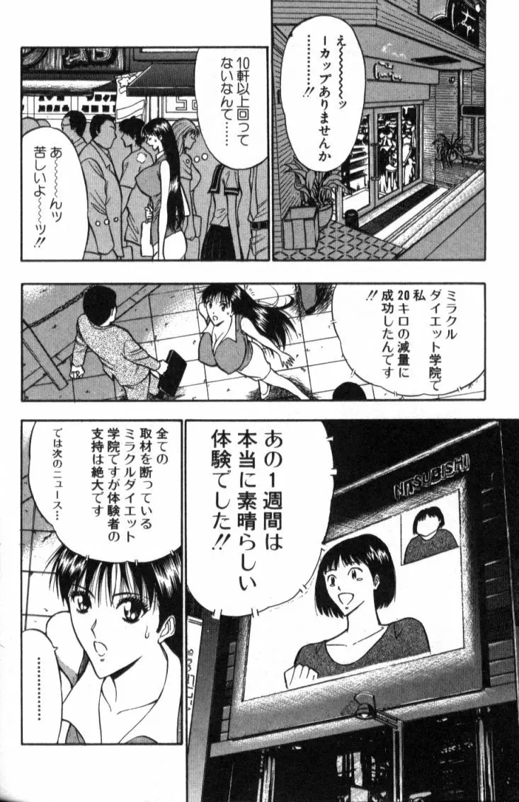 ぷるるんゼミナール 4 Page.165