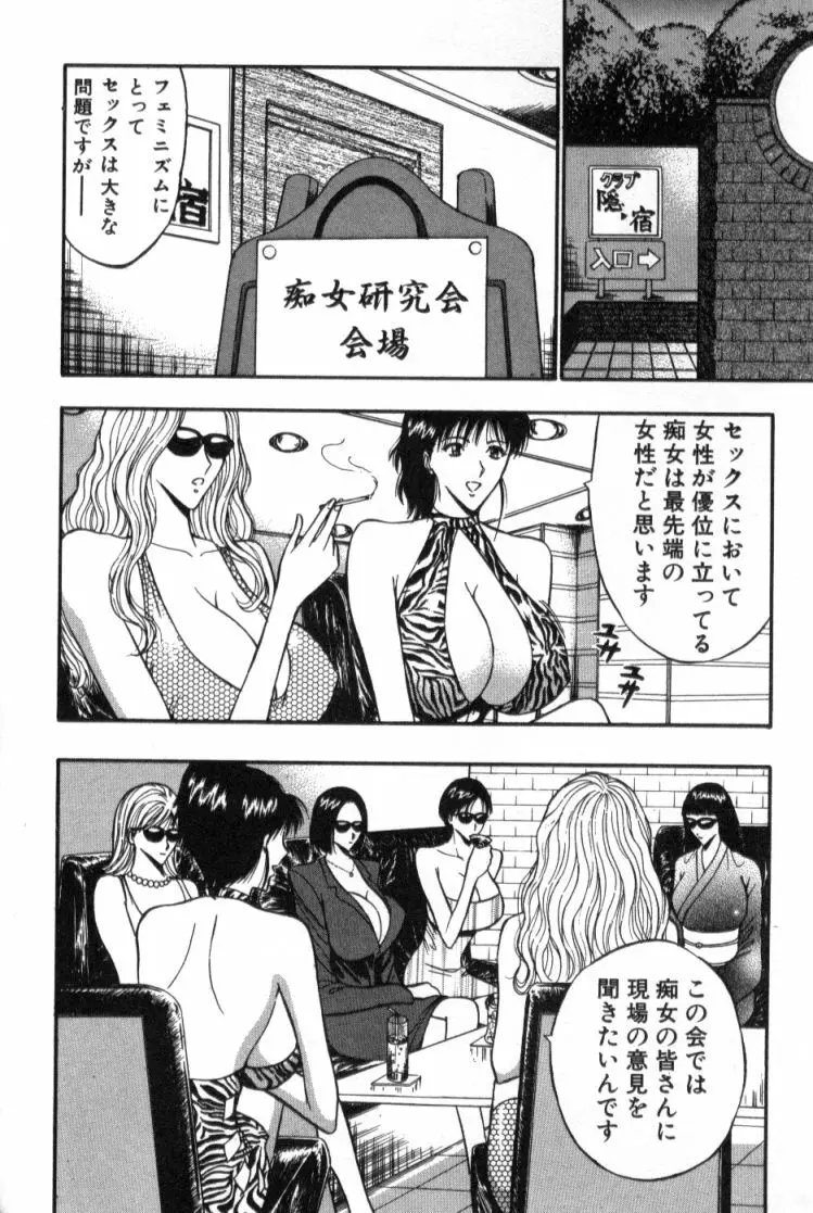 ぷるるんゼミナール 4 Page.17
