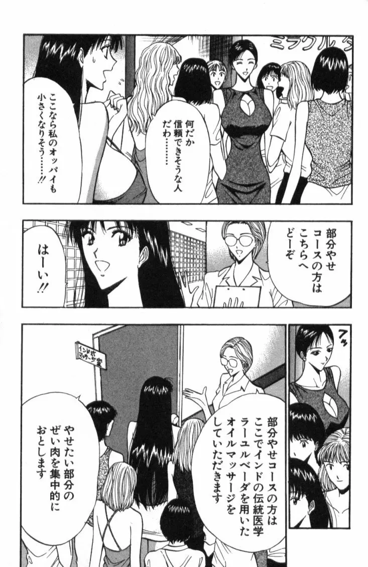 ぷるるんゼミナール 4 Page.184