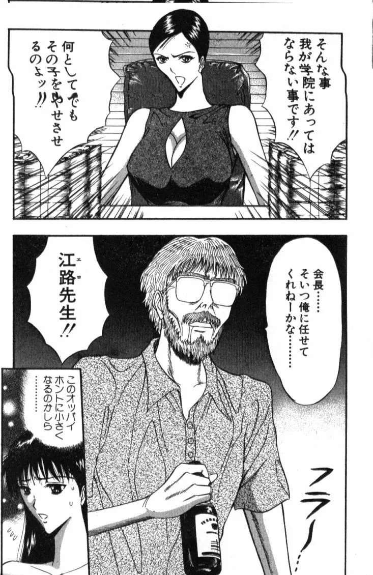 ぷるるんゼミナール 4 Page.199
