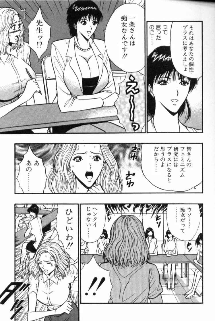 ぷるるんゼミナール 4 Page.22