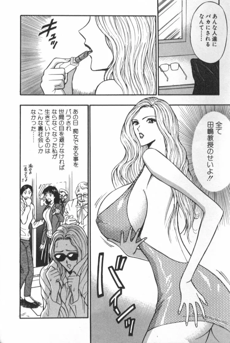 ぷるるんゼミナール 4 Page.29