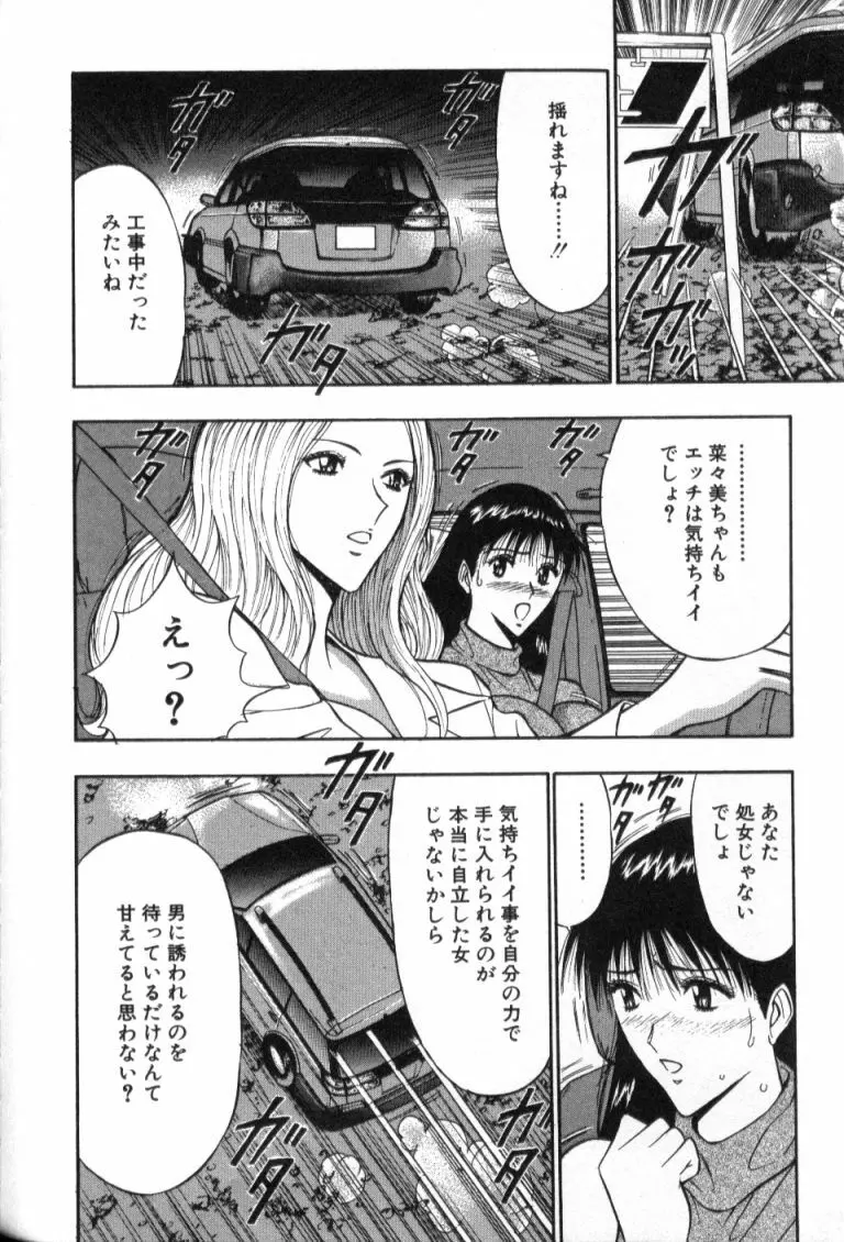 ぷるるんゼミナール 4 Page.33