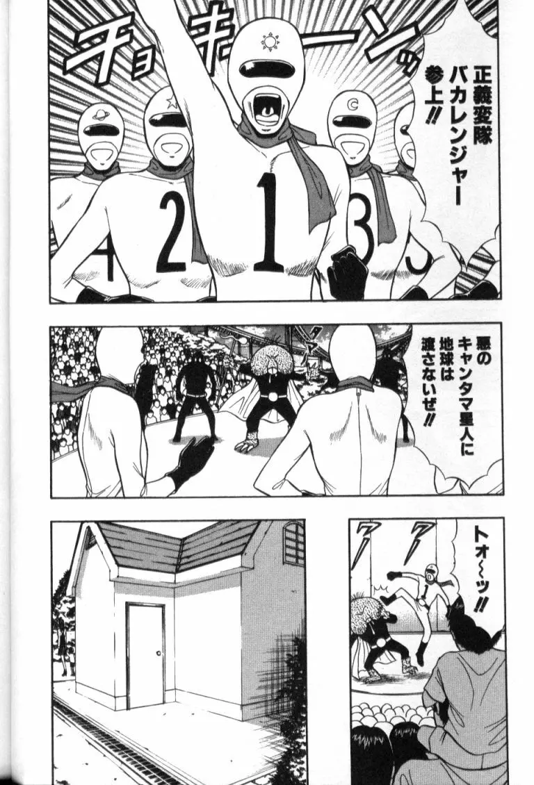 ぷるるんゼミナール 4 Page.49