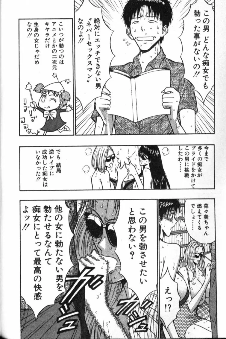 ぷるるんゼミナール 4 Page.71