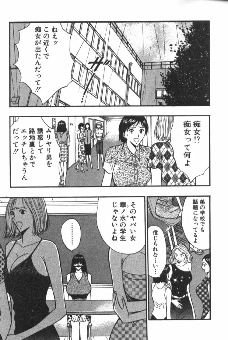 ぷるるんゼミナール 4 Page.8