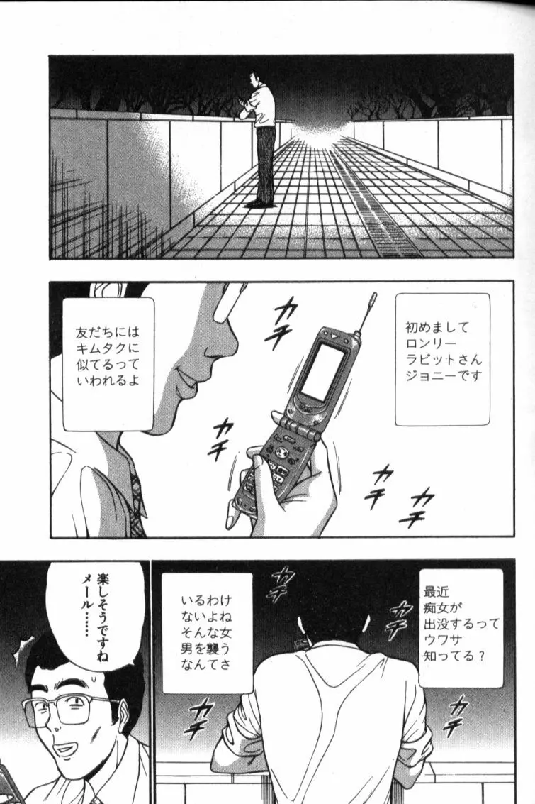 ぷるるんゼミナール 4 Page.80