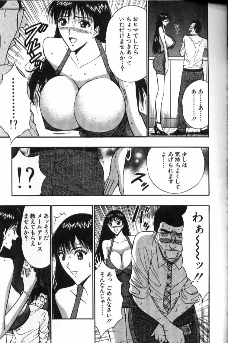 ぷるるんゼミナール 4 Page.82