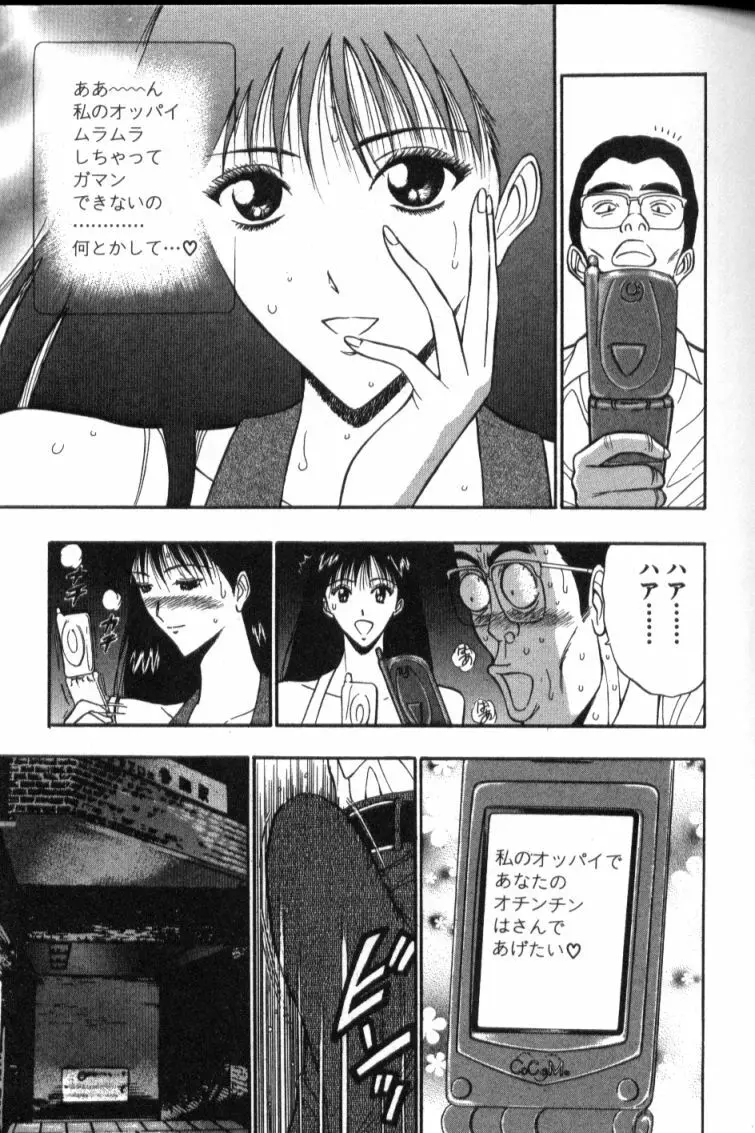 ぷるるんゼミナール 4 Page.84