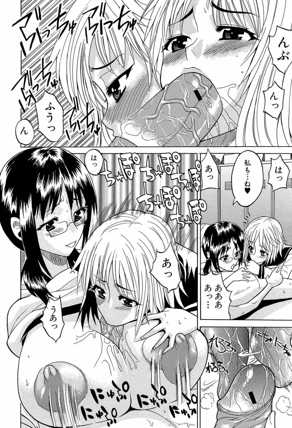 GIANTESS ～でか尻・でか乳の女達～ Page.13