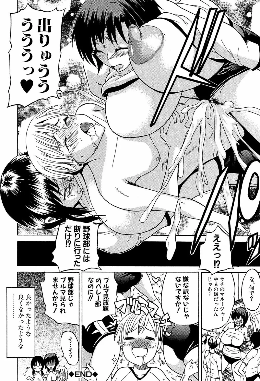 GIANTESS ～でか尻・でか乳の女達～ Page.27