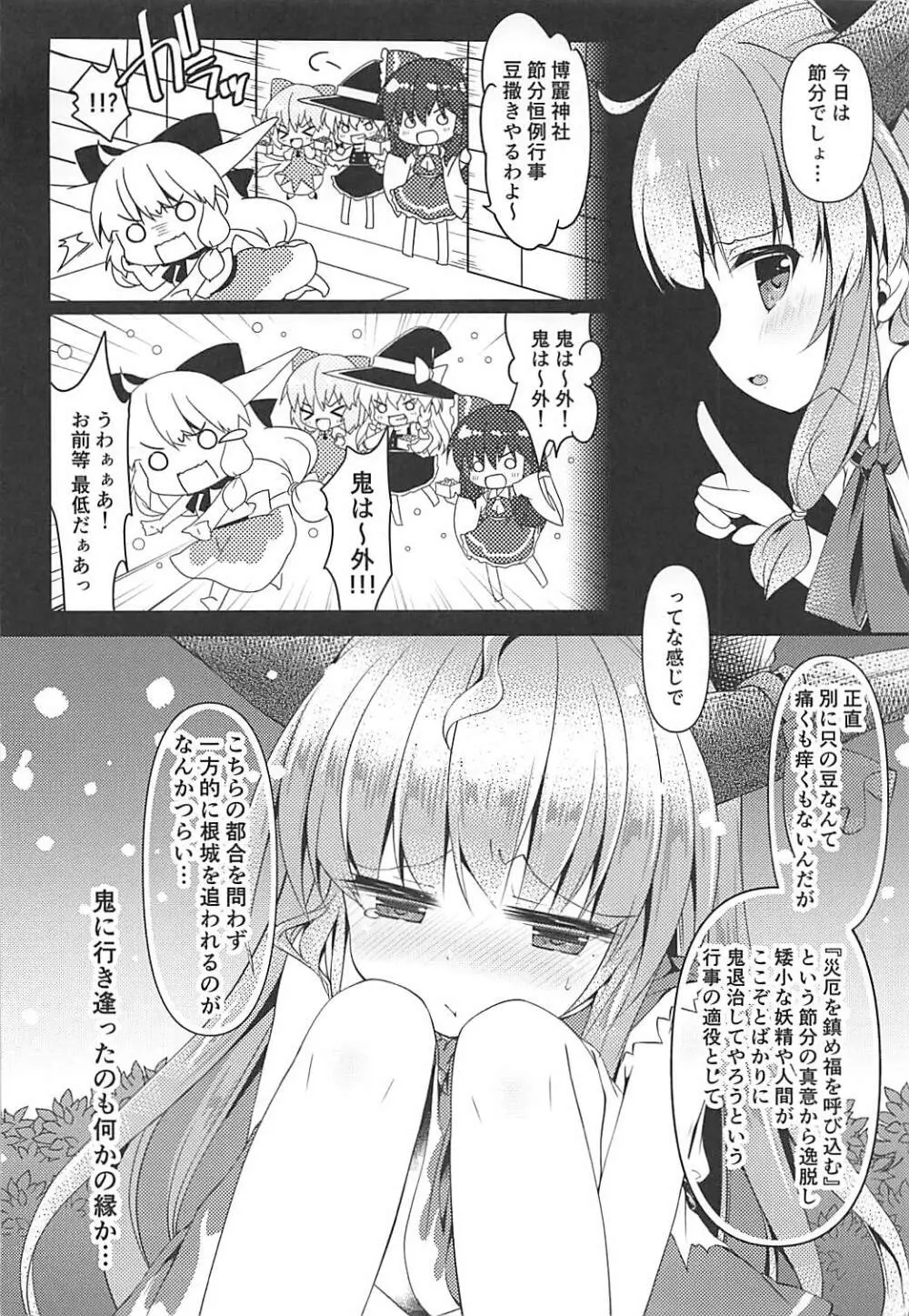 萃節 Page.3