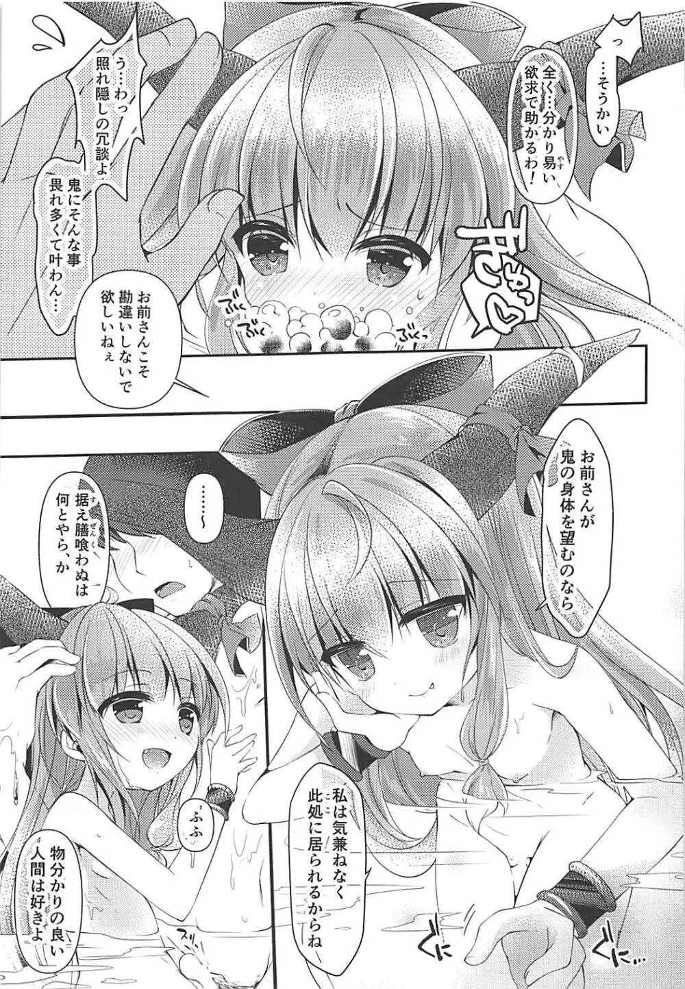 萃節 Page.6