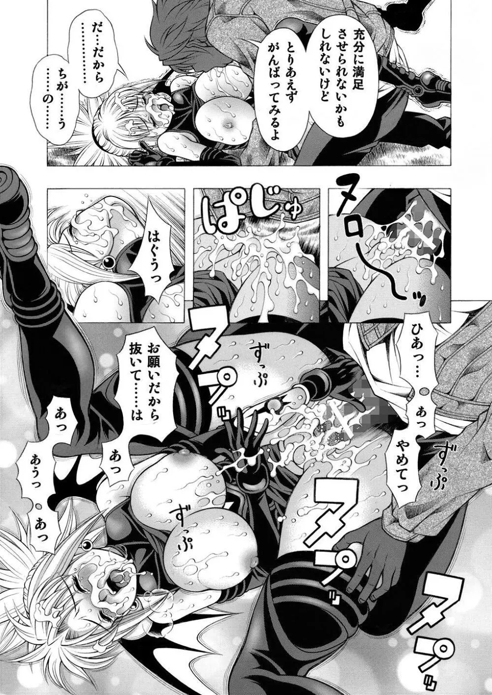 魅惑のシャドウ Page.12